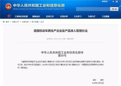 【汽車(chē)人◆趙英專(zhuān)欄】改革進(jìn)程中的新突破--評(píng)鼓勵(lì)&ldquo;代工&rdquo;新政策